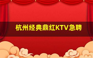 宁夏夜总会招聘
